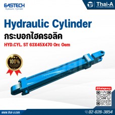 กระบอกไฮดรอลิค