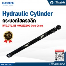 กระบอกไฮดรอลิค