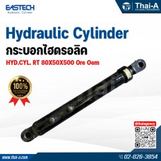 กระบอกไฮดรอลิค