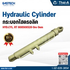 กระบอกไฮดรอลิค