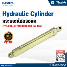 กระบอกไฮดรอลิค