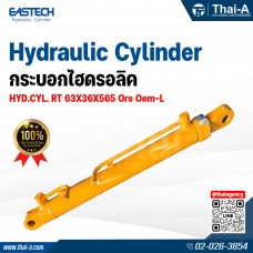 กระบอกไฮดรอลิค