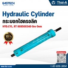 กระบอกไฮดรอลิค
