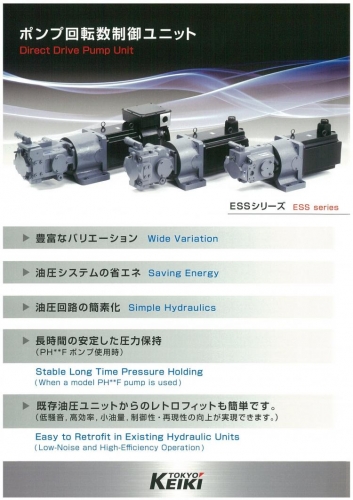 Tokyo Keiki Direct Drive Pump Unit ESS series