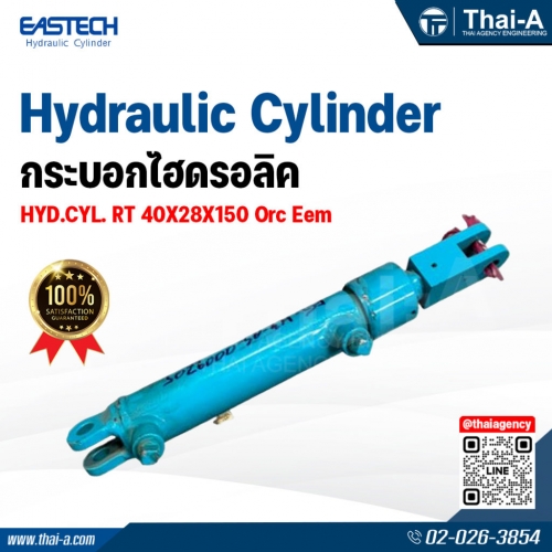 กระบอกไฮดรอลิค