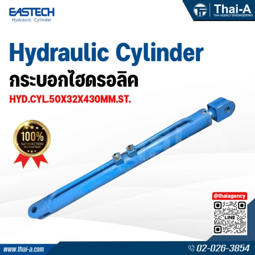กระบอกไฮดรอลิค