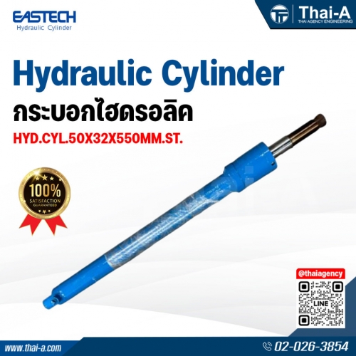 กระบอกไฮดรอลิค