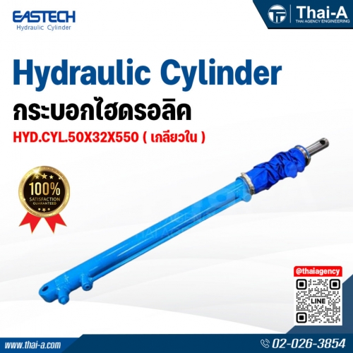 กระบอกไฮดรอลิค