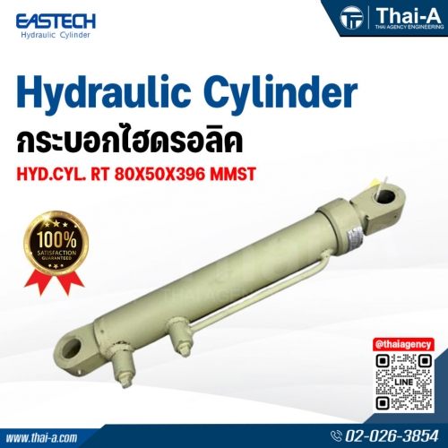 กระบอกไฮดรอลิค