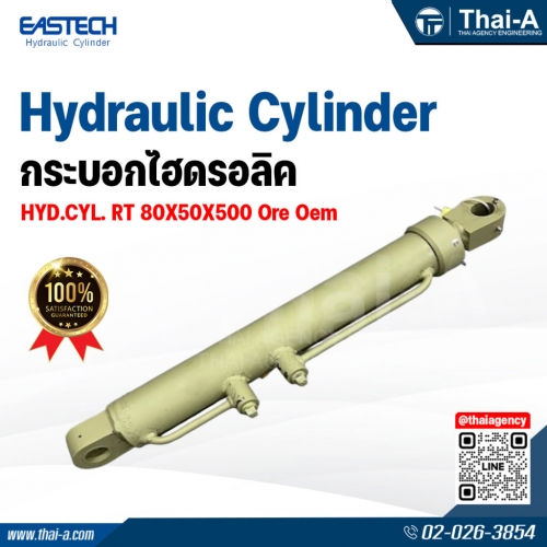 กระบอกไฮดรอลิค