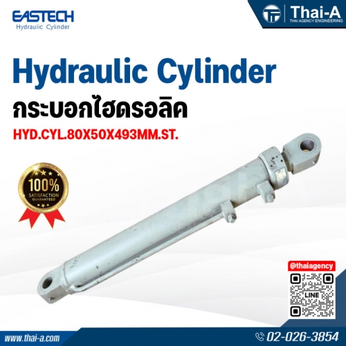 กระบอกไฮดรอลิค