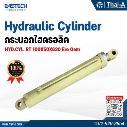 กระบอกไฮดรอลิค