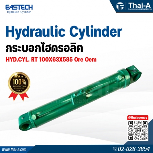 กระบอกไฮดรอลิค