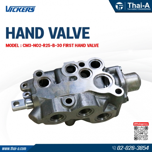HAND VALVE
